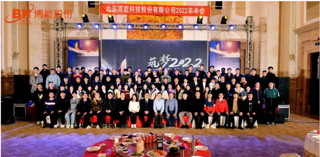 不忘初心，砥砺前行—ag九游会真人股份年度盛会圆满举办