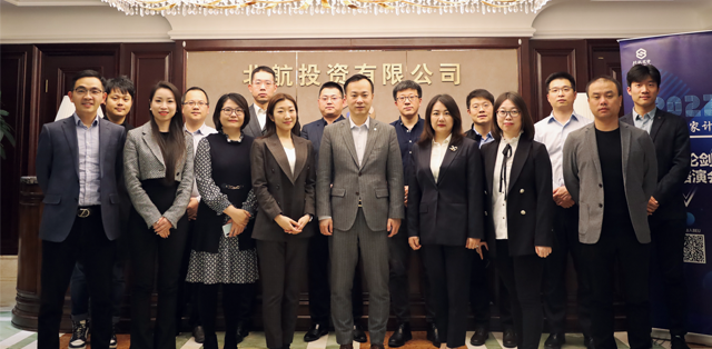 北航Demo Day 投融资对接会 ag九游会真人股份数字孪生技术备受关注