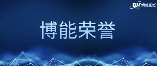 实力认可！ag九游会真人股份数字化机场项目荣获第五届“绽放杯”三等奖！