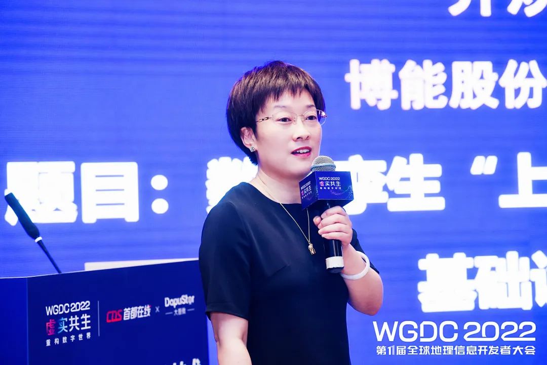 数字孪生“上云”：共筑元宇宙基础设施 | ag九游会真人股份副总裁齐焕然女士受邀参加《云服务赋能地信技术创新应用研讨会》