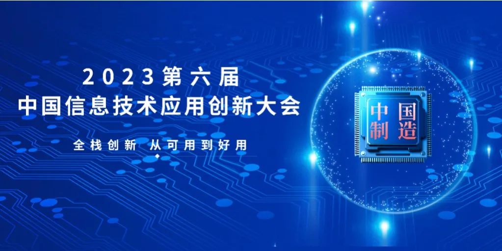 “全栈创新 从可用到好用”——ag九游会真人股份以数字孪生助力信创事业发展