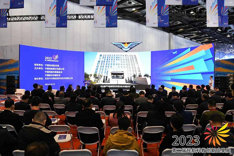 ag九游会真人动态 | ag九游会真人股份出席“第二届民航科教创新成果展”