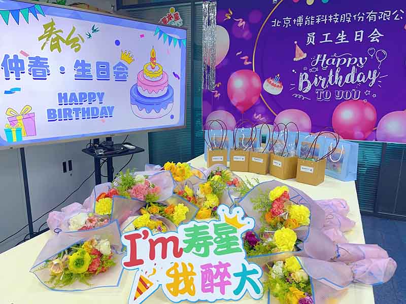 ag九游会真人股份第一季度仲春·主题生日会完美举办