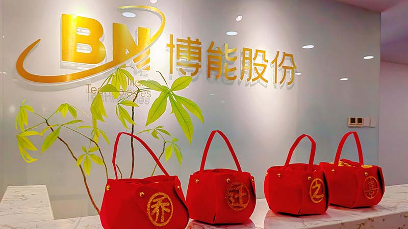 ag九游会真人股份喜迎乔迁，启航新征程
