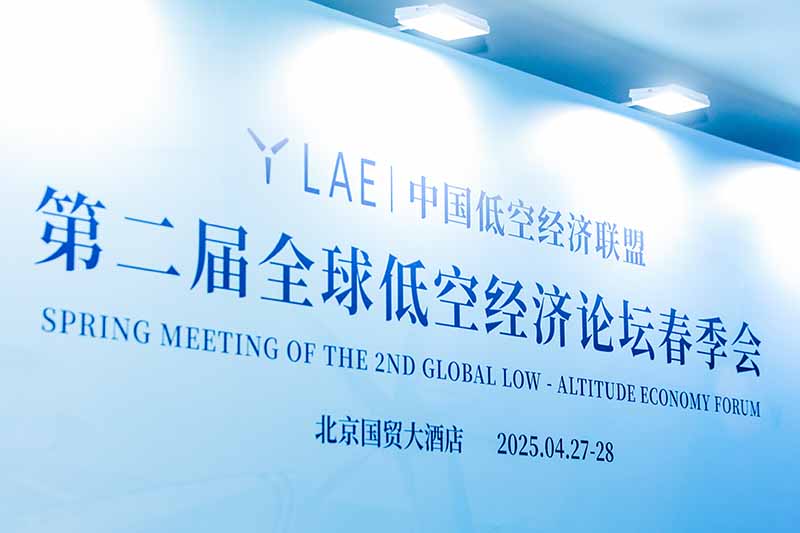 数字孪生+AI助力低空经济发展，ag九游会真人股份打造全新低空孪枢运行服务平台